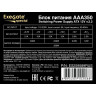 Блок питания 350W EXEGATE AAA350 ES259589RUS