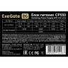 Блок питания 550W EXEGATE CP550 EX282067RUS-PC