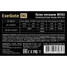 Блок питания 550W EXEGATE M550 EX292282RUS