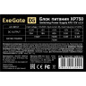 Блок питания 750W EXEGATE XP750 EX292166RUS-PC